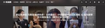 各种八卦新